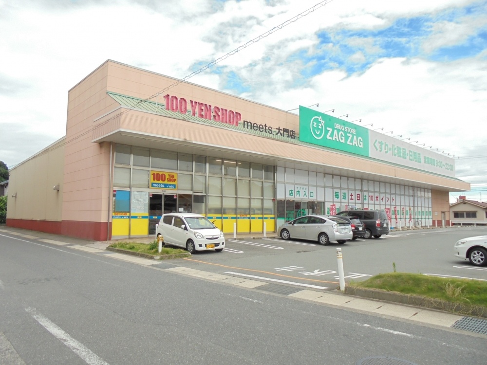 その他　１００円ショップ ｍｅｅｔｓ．大門店（その他）まで265m