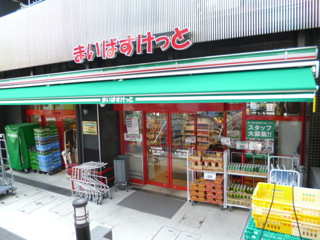 その他　まいばすけっと石川台駅南店（その他）まで643m