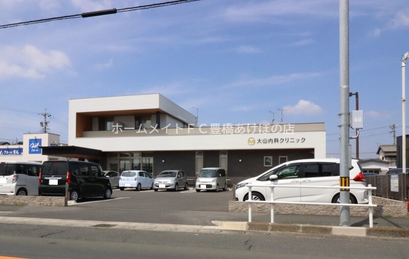 病院　大山内科クリニック（病院）まで741m