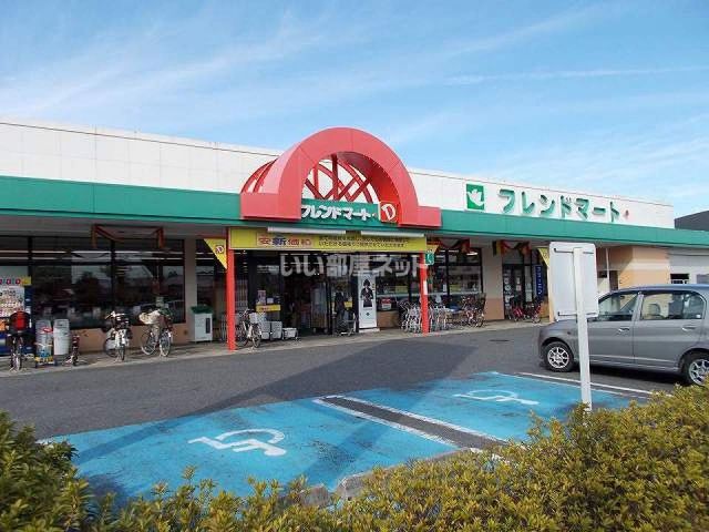 スーパー　フレンドマート ・D小柿店（スーパー）まで1251m