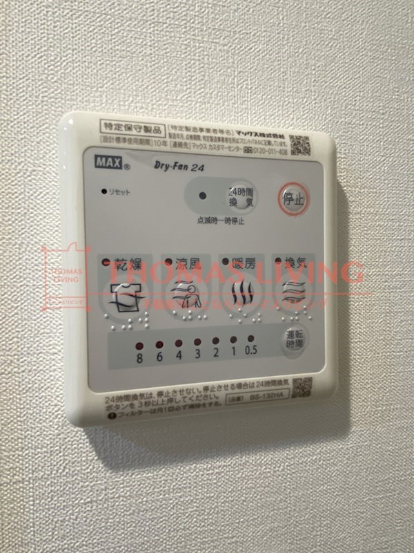 その他設備　※別部屋参考写真。現状優先です。