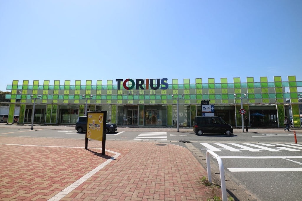 ショッピングセンター　トリアス（ショッピングセンター）まで4020m