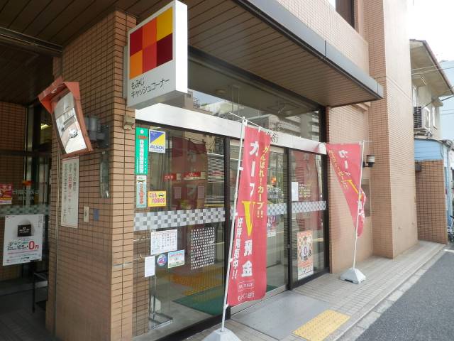銀行　もみじ銀行舟入支店（銀行）まで310m