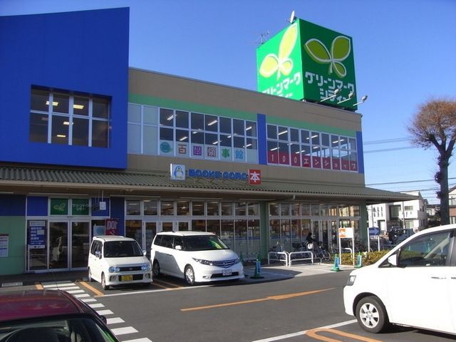 ショッピングセンター　グリーンマークシティ（ショッピングセンター）まで1500m