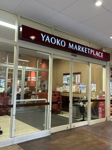 スーパー　ヤオコー ララガーデン春日部店（スーパー）まで2248m