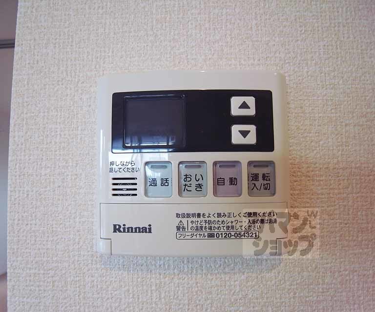 その他設備　給湯のリモコン。