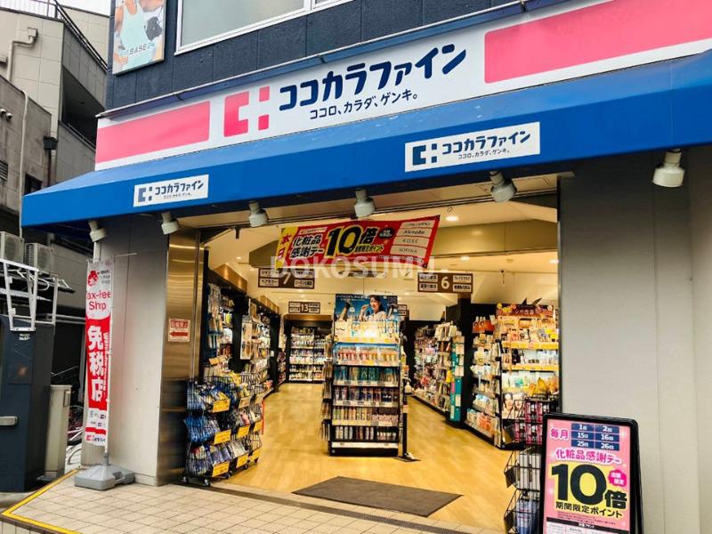 ドラックストア　ココカラファイン西九条店（ドラッグストア）まで528m