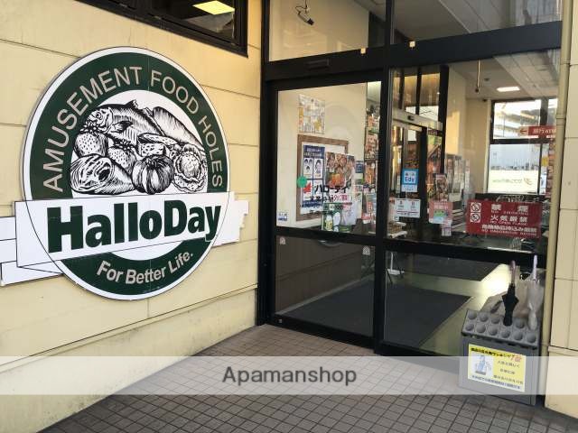 スーパー　ハローデイ長尾店（スーパー）まで734m