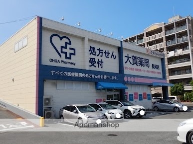 ドラックストア　大賀薬局　長尾店（ドラッグストア）まで625m