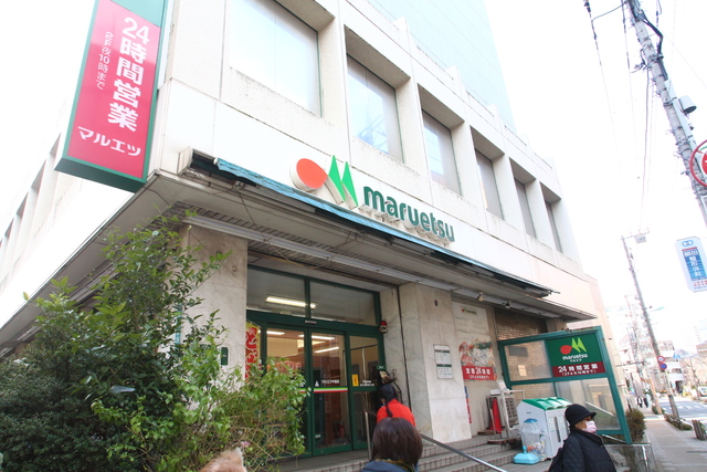 スーパー　マルエツ 中里店（スーパー）まで313m