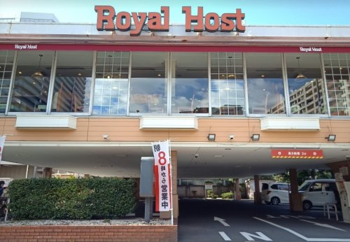 飲食店　ロイヤルホスト大森北店（飲食店）まで301m