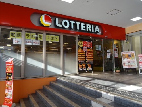 飲食店　ロッテリア BIGFUN平和島店（飲食店）まで890m