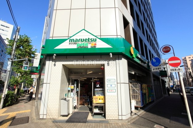 スーパー　マルエツ プチ 神田司町店（スーパー）まで565m