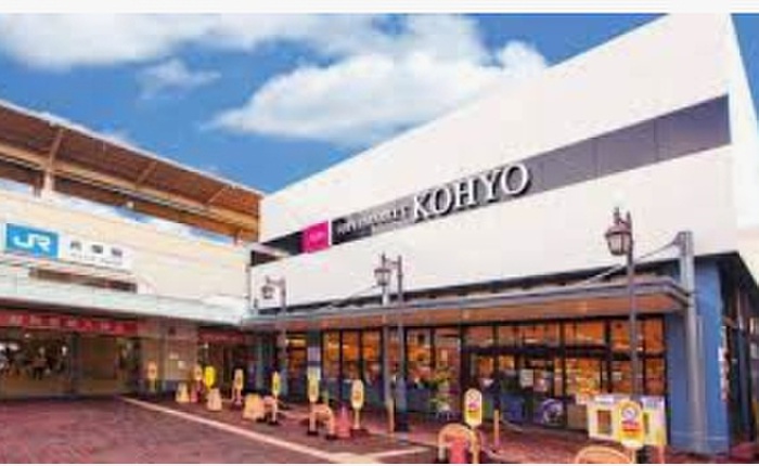 スーパー　ＫＯＨＹＯ（スーパー）まで600m