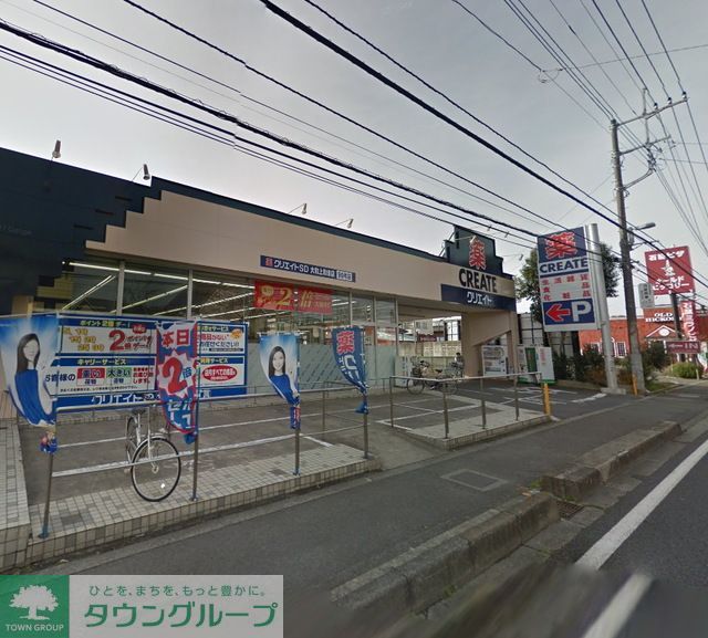 ドラックストア　クリエイトエス・ディー大和下和田店（ドラッグストア）まで1380m