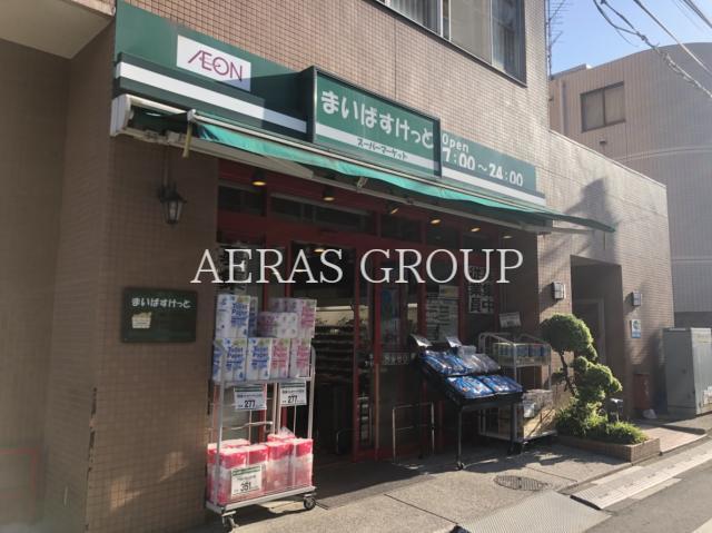 スーパー　まいばすけっと池上7丁目店（スーパー）まで377m