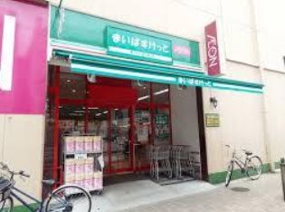 スーパー　まいばすけっと深川2丁目店（スーパー）まで606m