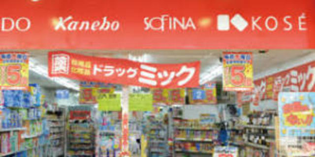 ドラックストア　ドラックストア（ドラッグストア）まで467m