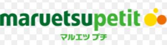 スーパー　マルエツプチ人形町駅前店（スーパー）まで312m