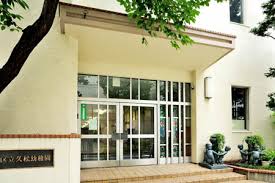 幼稚園・保育園　中央区立久松幼稚園（幼稚園・保育園）まで133m