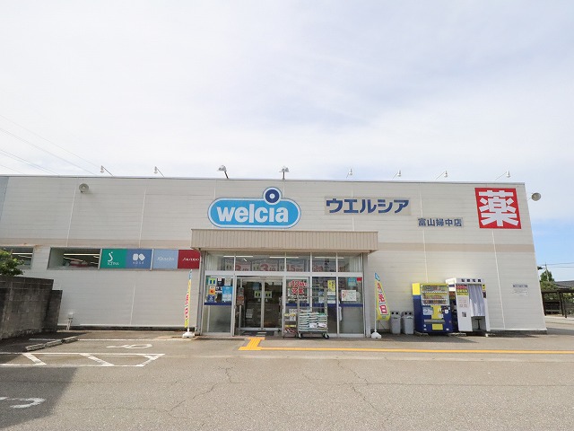 ドラックストア　welcia薬局（ドラッグストア）まで807m