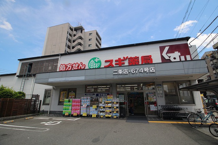 ドラックストア　スギ薬局二条店（ドラッグストア）まで40m