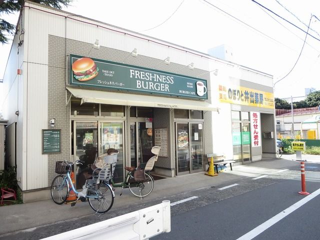 飲食店　フレッシュネスバーガー向ヶ丘遊園店（飲食店）まで496m