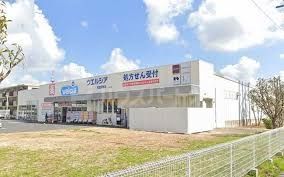 ドラックストア　ウエルシア柏豊四季店（ドラッグストア）まで580m