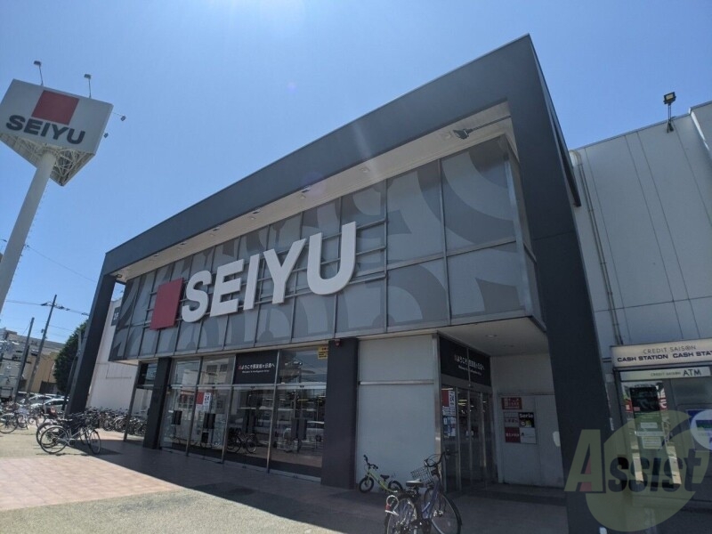 スーパー　西友旭ヶ丘店（スーパー）まで573m