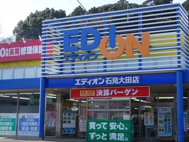 その他　エディオン 石見大田店（その他）まで1000m