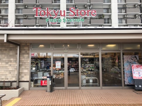 スーパー　東急ストアフードステーション つきみ野店（スーパー）まで755m