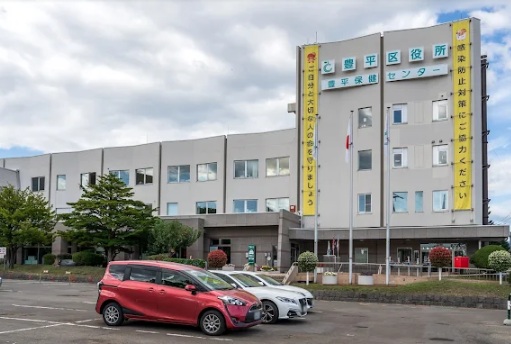 役所　札幌市豊平区役所（役所）まで766m