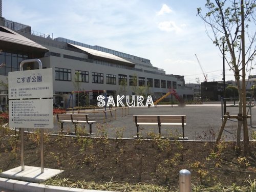 公園　こすぎ公園（公園）まで329m