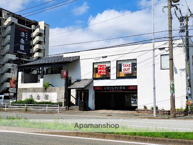 飲食店　清香園（飲食店）まで357m