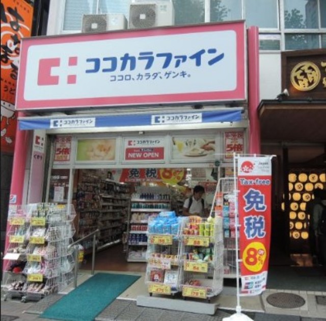 ドラックストア　ココカラファイン四谷店（ドラッグストア）まで286m