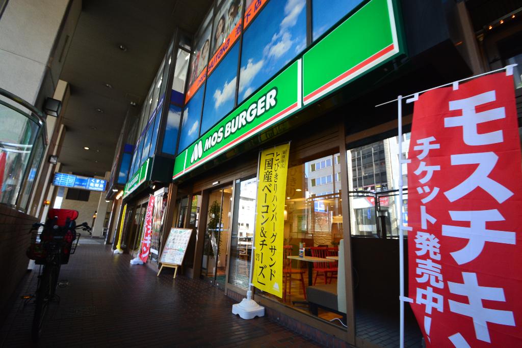 その他　モスバーガー池下店（その他）まで957m