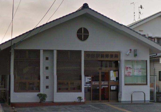 郵便局　宇部駅前郵便局（郵便局）まで893m