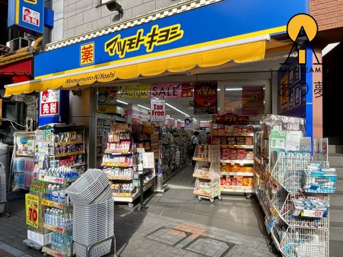 ドラックストア　マツモトキヨシ 横浜中華街店（ドラッグストア）まで217m