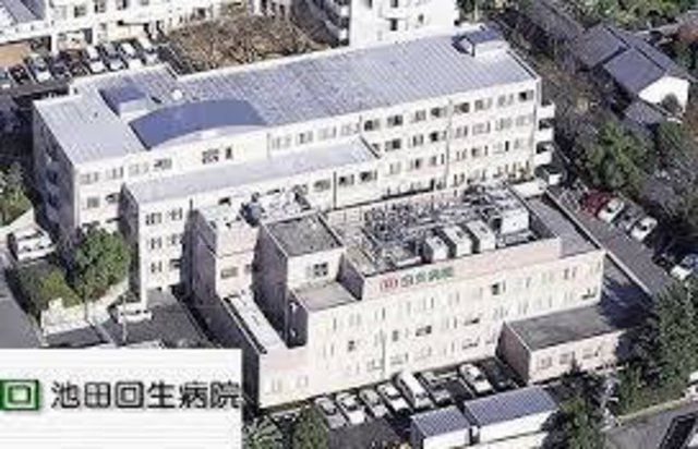 病院　医療法人互恵会　池田回生病院（病院）まで1244m