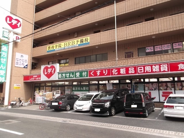 ドラックストア　くすりのレデイ矢野駅前店（ドラッグストア）まで333m