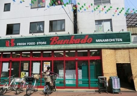 スーパー　（参考）文化堂（スーパー）まで400m