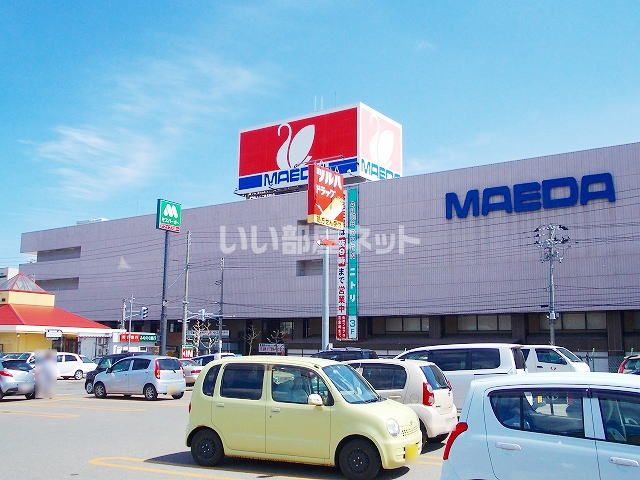 ショッピングセンター　マエダ本店（ショッピングセンター）まで1376m
