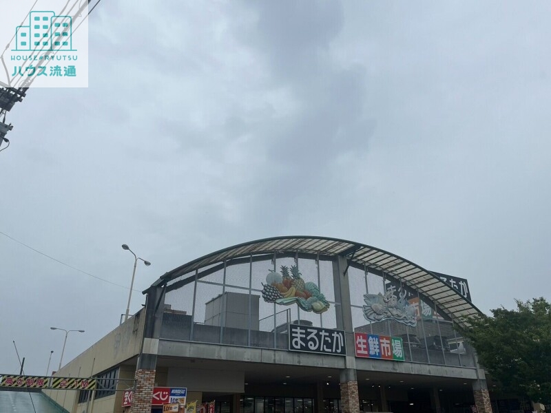スーパー　まるたか生鮮市場幸町店（スーパー）まで1256m