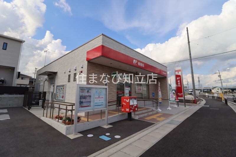 郵便局　豊田土橋郵便局（郵便局）まで801m