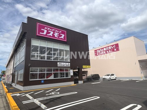 ドラックストア　ドラッグストアコスモス　高松レインボー店（ドラッグストア）まで361m