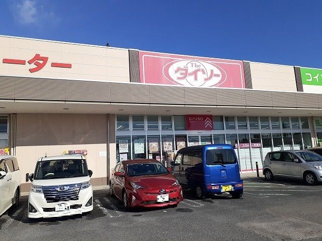 その他　ダイソーベイシアモール今市店（その他）まで1000m