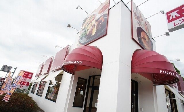 飲食店　不二家レストラン 狭山根岸店（飲食店）まで550m