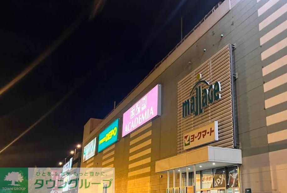 ショッピングセンター　モラージュ菖蒲（ショッピングセンター）まで1790m