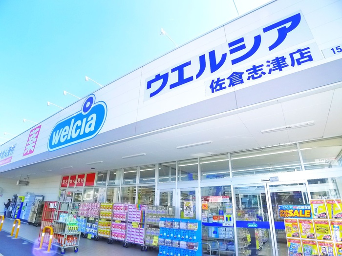 ドラックストア　ウェルシア（ドラッグストア）まで1900m