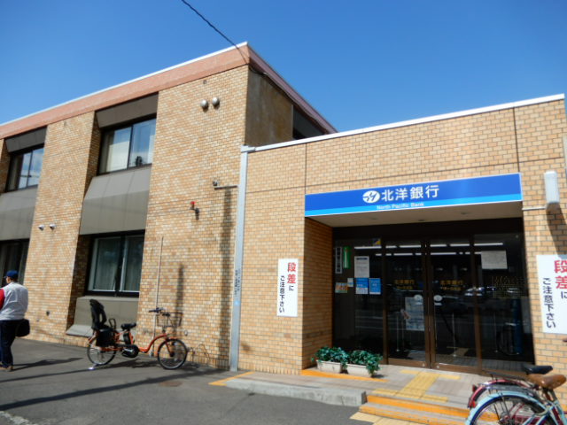 銀行　北洋銀行旭ケ丘支店（銀行）まで392m